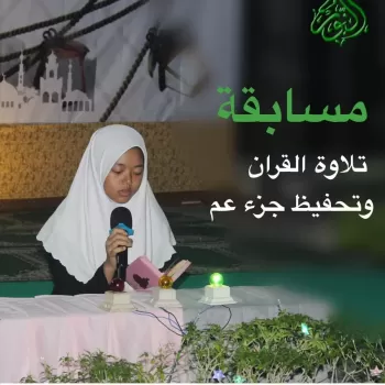 Musabaqah Tilawatil Quran